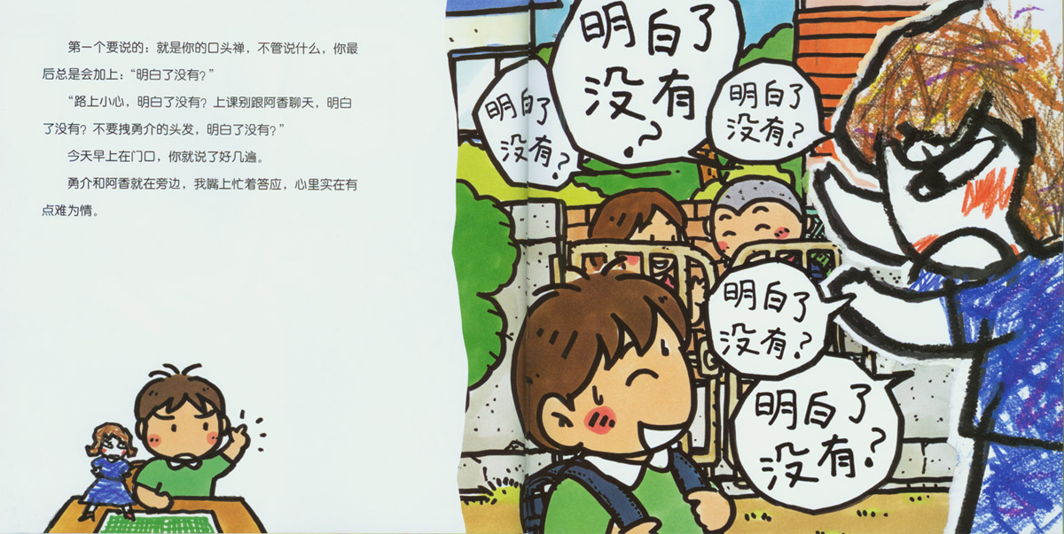妈妈你好吗 (04),绘本,绘本故事,绘本阅读,故事书,童书,图画书,课外阅读
